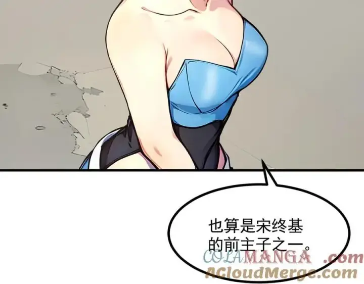 漫画《我主宰了灵气复苏》第89话 暗组之王！第77张图