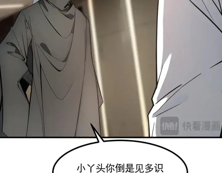 漫画《我主宰了灵气复苏》第89话 暗组之王！第80张图