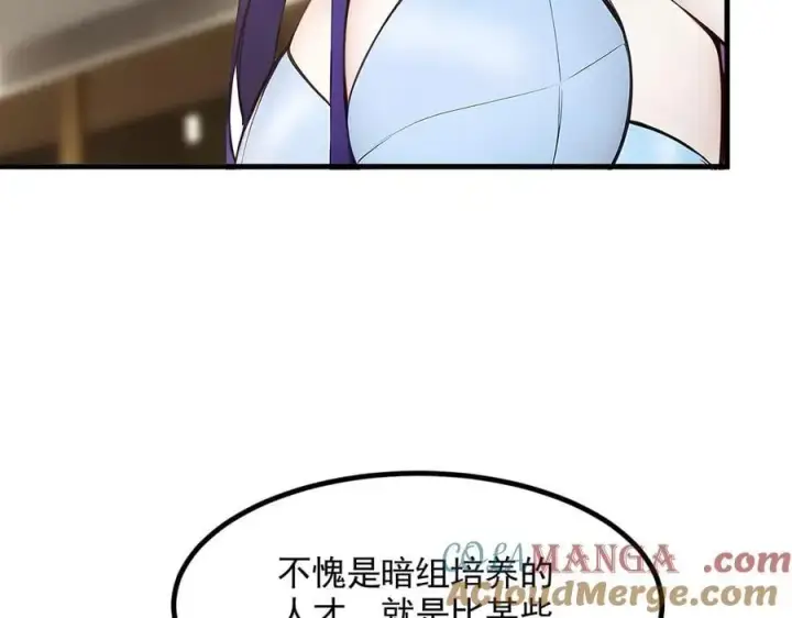 漫画《我主宰了灵气复苏》第89话 暗组之王！第85张图