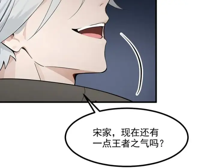 漫画《我主宰了灵气复苏》第89话 暗组之王！第88张图