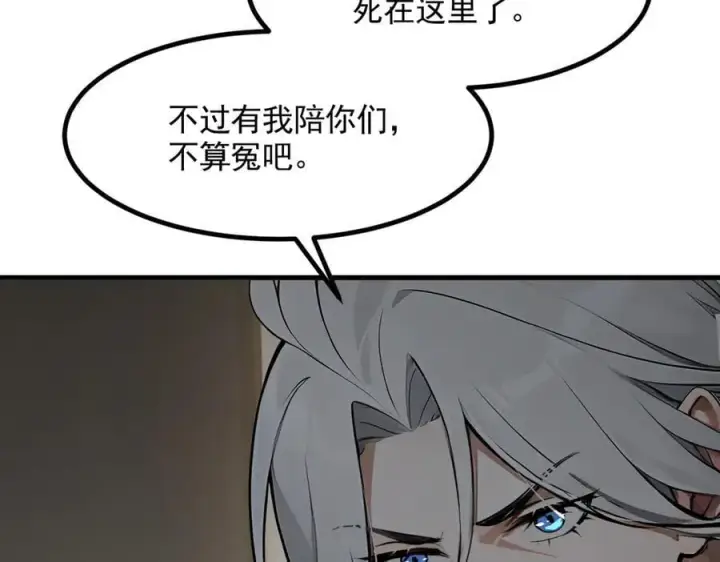 漫画《我主宰了灵气复苏》第89话 暗组之王！第99张图