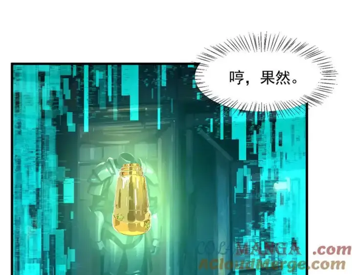 漫画《我主宰了灵气复苏》第90话 徒手拆核弹！第16张图