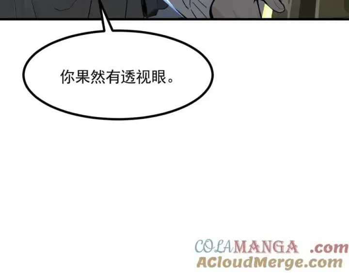 漫画《我主宰了灵气复苏》第90话 徒手拆核弹！第22张图