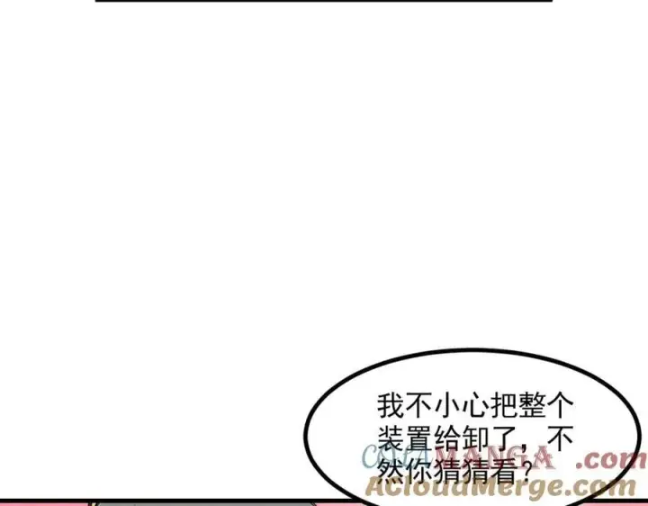 漫画《我主宰了灵气复苏》第90话 徒手拆核弹！第43张图