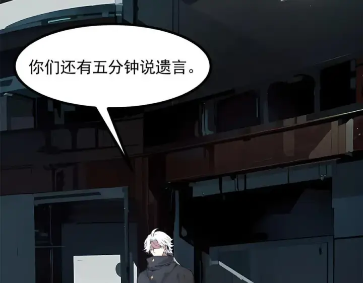 漫画《我主宰了灵气复苏》第90话 徒手拆核弹！第6张图