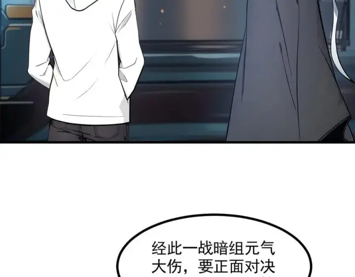 漫画《我主宰了灵气复苏》第90话 徒手拆核弹！第62张图