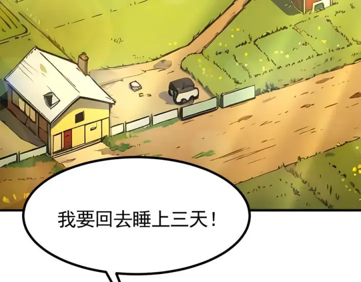 漫画《我主宰了灵气复苏》第90话 徒手拆核弹！第69张图