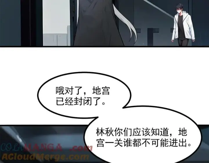 漫画《我主宰了灵气复苏》第90话 徒手拆核弹！第7张图