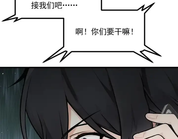 漫画《我主宰了灵气复苏》第90话 徒手拆核弹！第83张图
