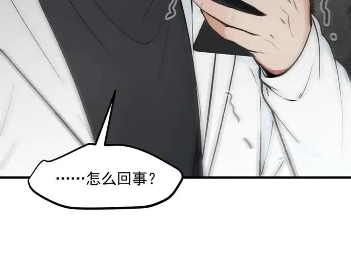 漫画《我主宰了灵气复苏》第90话 徒手拆核弹！第87张图