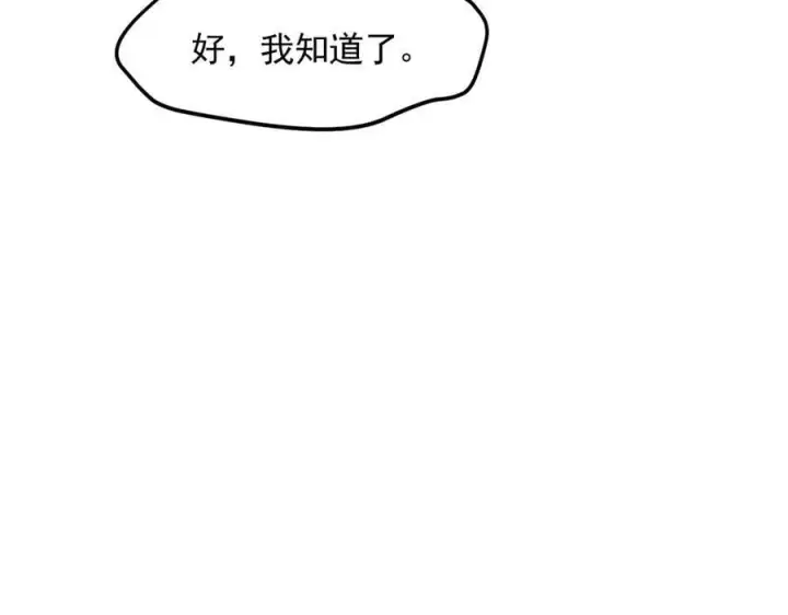 漫画《我主宰了灵气复苏》第91话 解救！第12张图