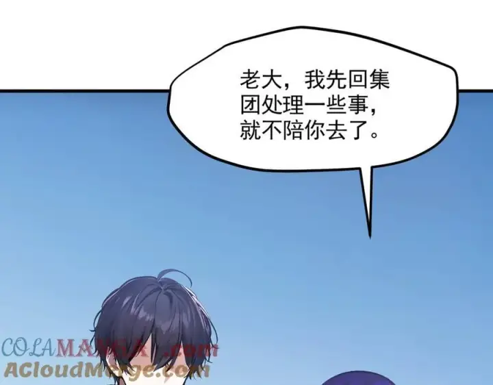 漫画《我主宰了灵气复苏》第91话 解救！第13张图
