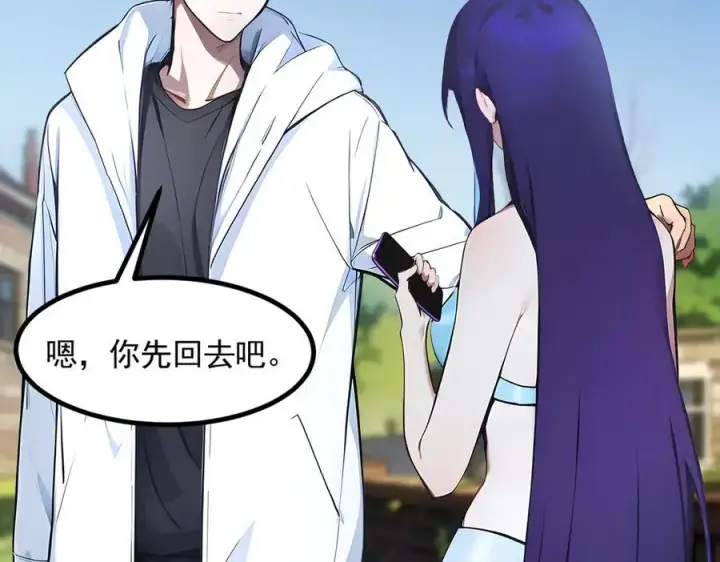 漫画《我主宰了灵气复苏》第91话 解救！第14张图