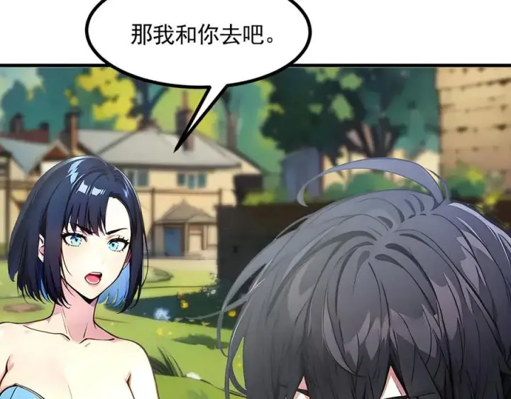 漫画《我主宰了灵气复苏》第91话 解救！第16张图