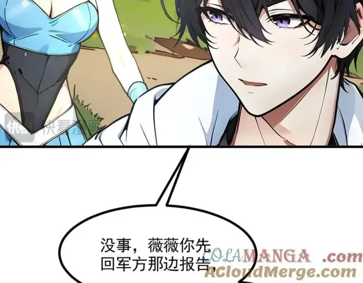 漫画《我主宰了灵气复苏》第91话 解救！第17张图