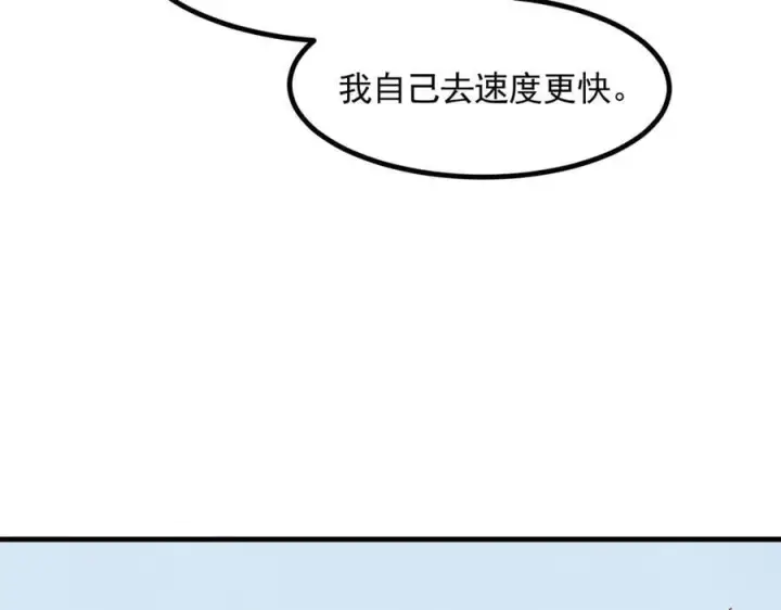 漫画《我主宰了灵气复苏》第91话 解救！第18张图
