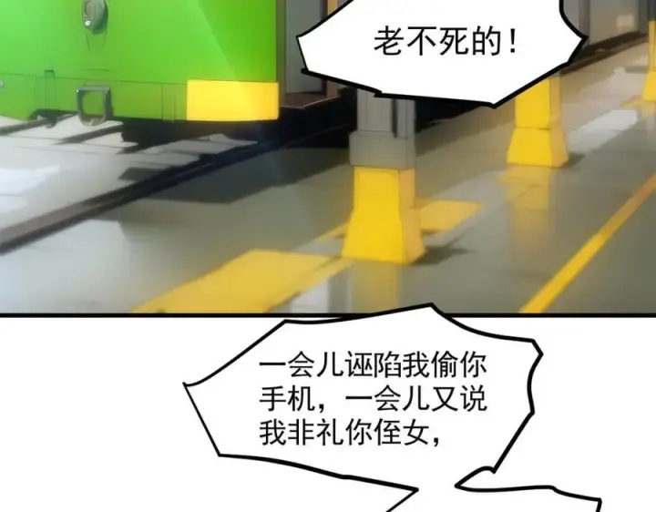 漫画《我主宰了灵气复苏》第91话 解救！第23张图