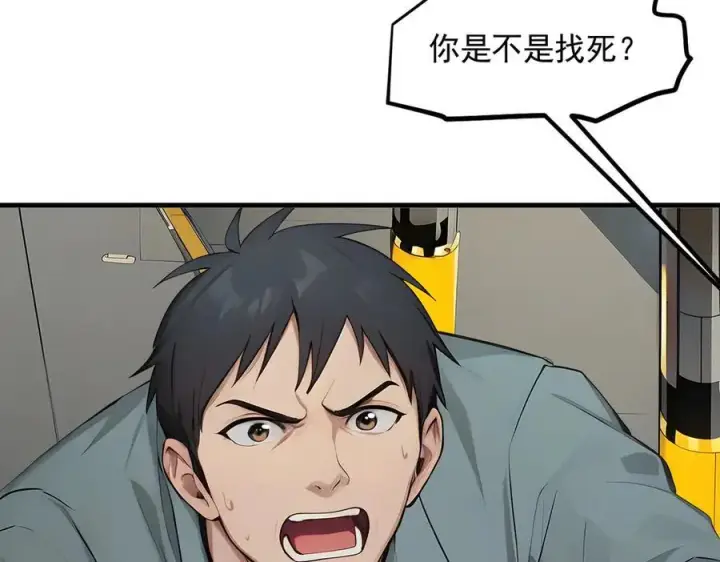 漫画《我主宰了灵气复苏》第91话 解救！第24张图
