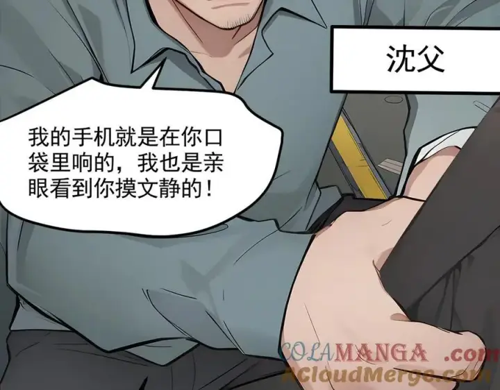漫画《我主宰了灵气复苏》第91话 解救！第25张图