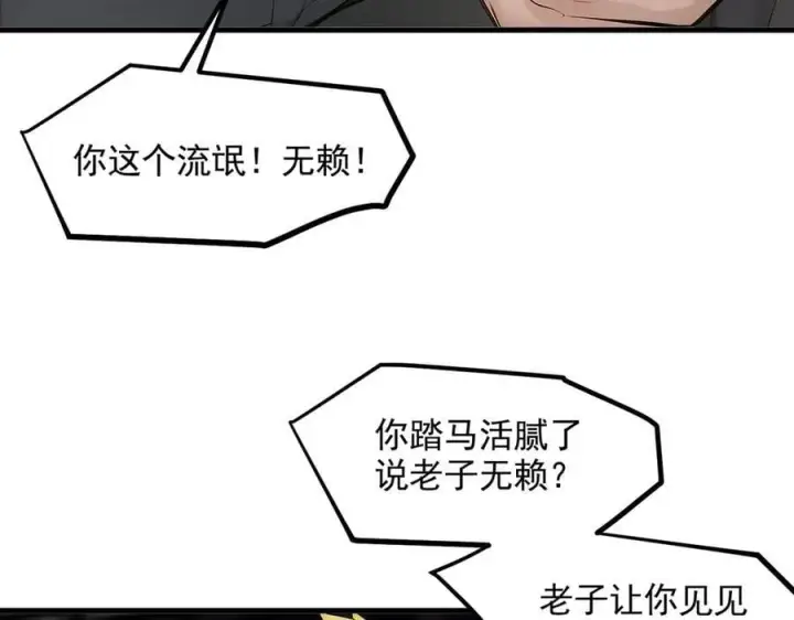 漫画《我主宰了灵气复苏》第91话 解救！第26张图