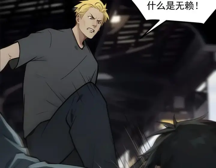 漫画《我主宰了灵气复苏》第91话 解救！第27张图