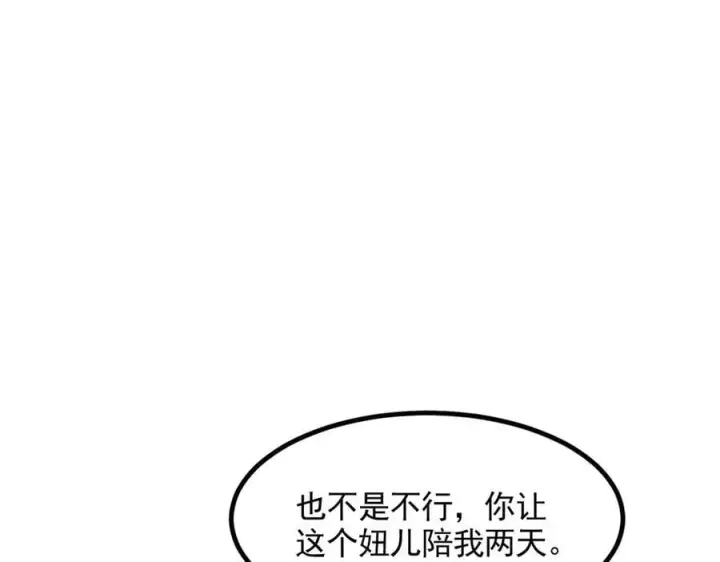 漫画《我主宰了灵气复苏》第91话 解救！第31张图