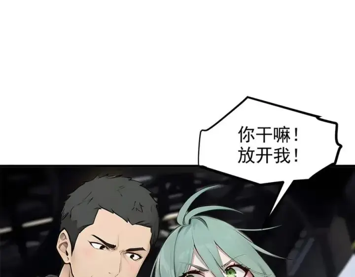 漫画《我主宰了灵气复苏》第91话 解救！第34张图