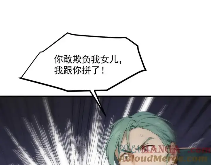 漫画《我主宰了灵气复苏》第91话 解救！第37张图