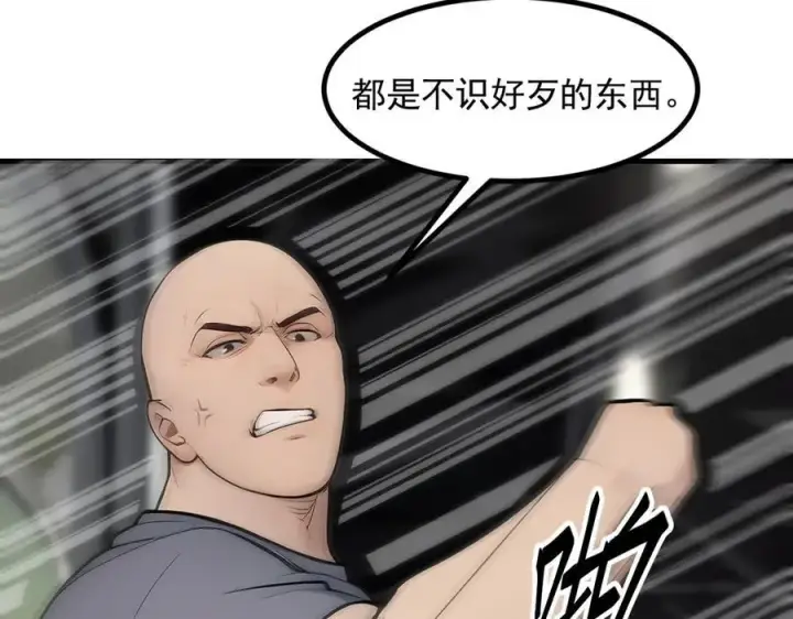 漫画《我主宰了灵气复苏》第91话 解救！第40张图