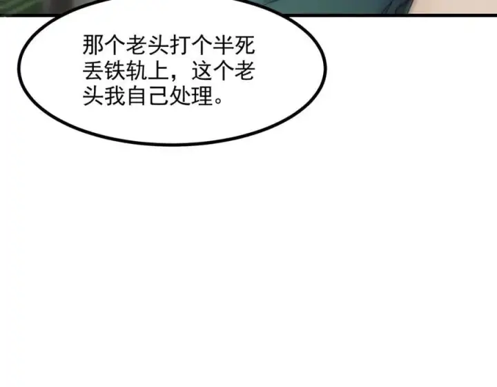 漫画《我主宰了灵气复苏》第91话 解救！第42张图