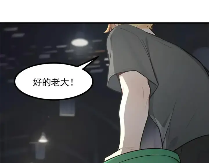 漫画《我主宰了灵气复苏》第91话 解救！第43张图