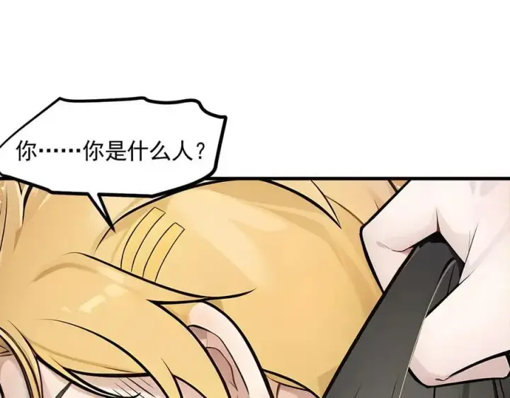 漫画《我主宰了灵气复苏》第91话 解救！第47张图
