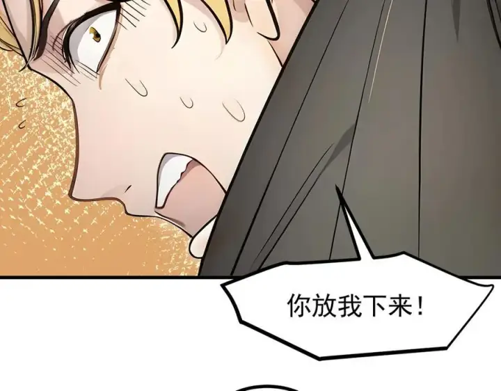 漫画《我主宰了灵气复苏》第91话 解救！第48张图