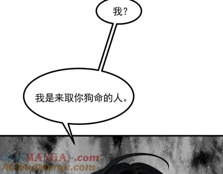 漫画《我主宰了灵气复苏》第91话 解救！第49张图