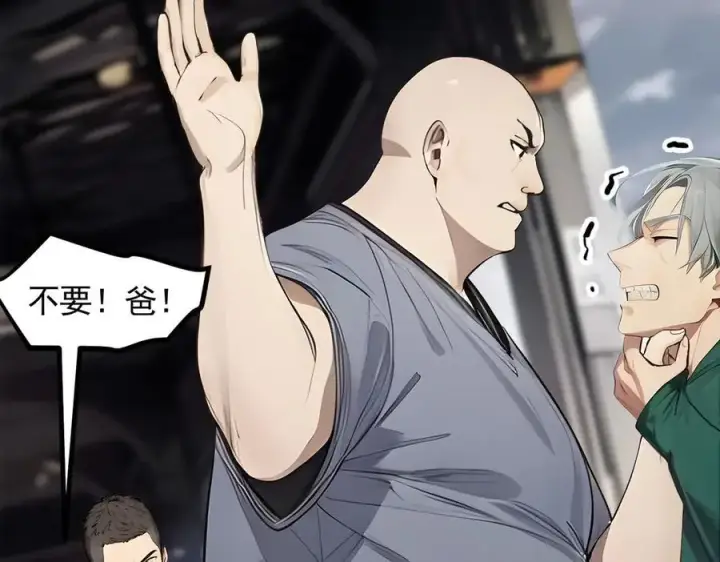 漫画《我主宰了灵气复苏》第91话 解救！第58张图