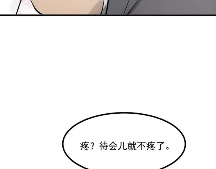 漫画《我主宰了灵气复苏》第91话 解救！第62张图