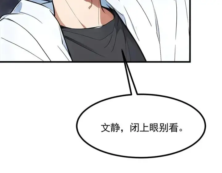 漫画《我主宰了灵气复苏》第91话 解救！第64张图