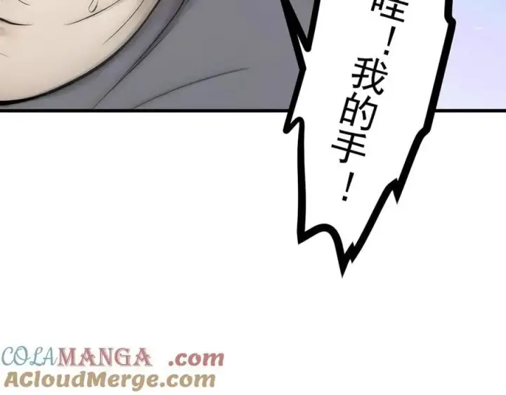 漫画《我主宰了灵气复苏》第91话 解救！第69张图