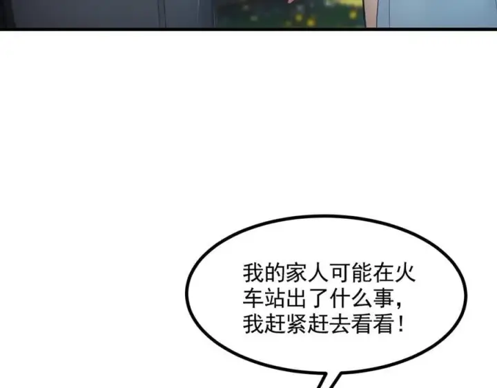 漫画《我主宰了灵气复苏》第91话 解救！第7张图