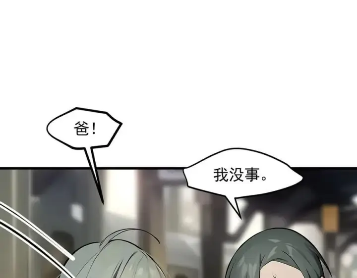 漫画《我主宰了灵气复苏》第91话 解救！第72张图