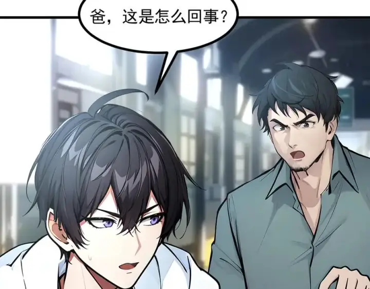 漫画《我主宰了灵气复苏》第91话 解救！第74张图