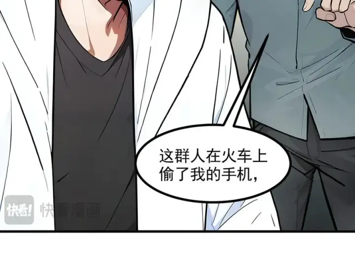 漫画《我主宰了灵气复苏》第91话 解救！第75张图