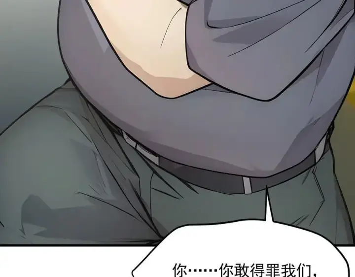 漫画《我主宰了灵气复苏》第91话 解救！第94张图
