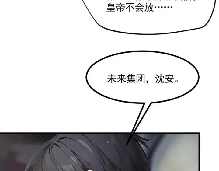 漫画《我主宰了灵气复苏》第91话 解救！第95张图