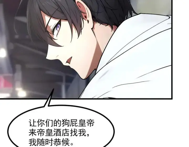 漫画《我主宰了灵气复苏》第91话 解救！第96张图
