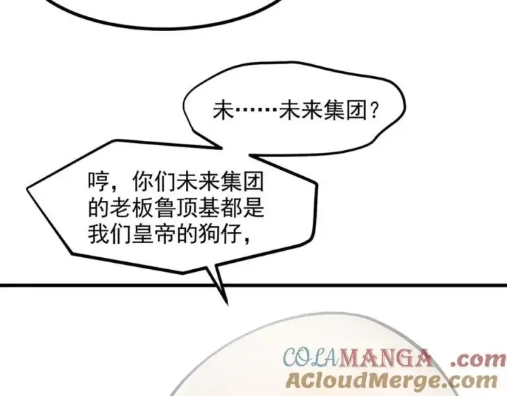 漫画《我主宰了灵气复苏》第91话 解救！第97张图