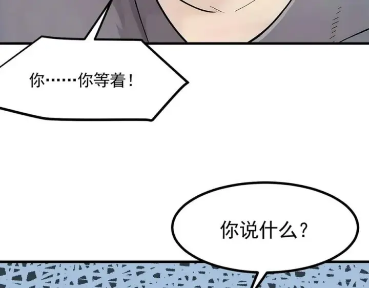 漫画《我主宰了灵气复苏》第91话 解救！第99张图