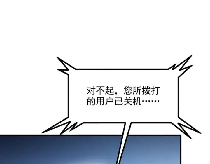 漫画《我主宰了灵气复苏》第92话 住在明星家！第10张图