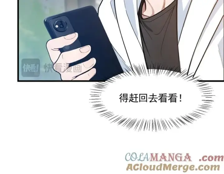 漫画《我主宰了灵气复苏》第92话 住在明星家！第13张图