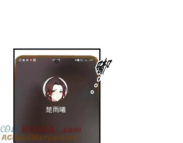 漫画《我主宰了灵气复苏》第92话 住在明星家！第29张图